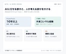 生成AIで伝わる資料作成を教えます 元外資ITコンサルの構成術を実際の資料で実践 イメージ5