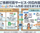 Googleフォーム作成・修正を丁寧にお任せします アンケート・予約・申込フォームを迅速丁寧に作成します イメージ2