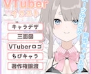 VTuberキャラクターを制作します イラスト制作などお任せ下さい！ イメージ1