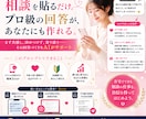 相談を貼るだけ。恋愛相談の回答が作れます 相談文を貼るだけ。恋愛相談の回答を自動生成するAIプロンプト イメージ4