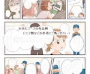 絵柄色々！ラフな漫画描きます エッセイ漫画としてや、下描き工程として利用OK イメージ5