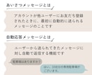 デザイン込み「信頼が育つLINE」を創ります 丸投げOK！初心者さんも安心してお任せください＾＾◎ イメージ3