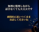 誰にも話さずにいること お聞きします ●秘密にしているお話　辛い時にも親身になります　●秘密厳守 イメージ3