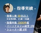 4週間マンツーマンでダイエット支援します 初めてのダイエット、少しの強制力が必要な方へ イメージ9