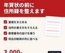 年賀状の前に住所録の重複や表記ゆれを整えます 郵便番号の抜けも補い宛名印刷にそのまま使える形で返します イメージ1
