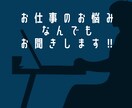 お仕事のお悩みお聞きします あなた様の未来の姿とも繋がります♪心のモヤモヤを晴れ心へ イメージ1