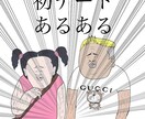初デート盛り上げます 初対面が苦手な方　ご連絡ください イメージ1