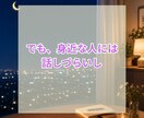 子育てのモヤモヤをチャットでお聴きします ☘️子育ての誰にも言えないモヤモヤや不安を話せる休憩室☕️ イメージ3