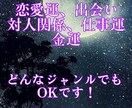 30分占い放題24☆時間以内に対応致します チャット鑑定で30分の占い放題☆どんなジャンルもok☆ イメージ2
