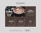 結果につながるリッチメニューをデザインします 世界観を大切にしながら、お客様を自然に導く流れをデザイン イメージ8