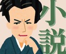 あなただけの「物語」を「純文学」にします あなたの人生の瞬間が本格的な短編小説になります。 イメージ1