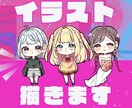 イラスト描きます あなたのお好みに合ったイラストを提供します！ イメージ1