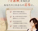 八百万の神開運暦＆人生の風であなたの人生を導きます 自分の守護神と素質を知り、さ迷わない豊かな人生を！ イメージ3