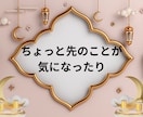 心が軽くなる来月の運勢☆あなたの未来を先読みします 4月限定価格 未来 /人生総合運/流れ/スピリチュアル鑑定 イメージ6
