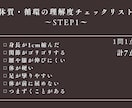 痛み不調アセスメントのセカンドオピニオン相談します あなたの健康悪循環ループの原因を担当コーチがフィードバック イメージ4