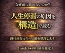 四柱推命で人生の方向性を整理し明確にします 【迷いの原因】【進む方向】【判断基準】が見えてくる イメージ1