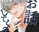 女性限定♡貴女のこと何でも受けとめます 雑談、性のお悩み、ネット彼氏、などなど イメージ1