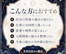 算命学であなたの宿命と強みを詳しく鑑定します 仕事・恋愛・人間関係まで命式から丁寧に読み解きます イメージ2