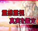 短時間向★霊的リーディング★真実を伝えます 恋愛・相手の気持ち・仕事・対人…視えたままの真実を伝えます イメージ1