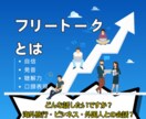英会話・ネイティブと30分フリートークます 『あなたの好きなテーマ』で英会話を学びましょう！ イメージ2