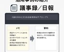AI用の高品質プロンプトを提供します 生成AIを“仕事がはかどる相棒”に変える魔法のプロンプト イメージ7