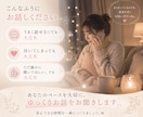 繊細さんなあなたへ。優しさ溢れる心に寄り添います HSPは欠点ではありません。あなたの長所を一緒に探します イメージ4