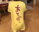 お子様へのプレゼントTシャツ作ります オリジナルの1枚♡書家が書く命名ロゴ！ イメージ2