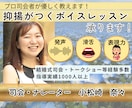 プロ司会者が優しく教えます 声が楽に出る＋響く！抑揚がつくボイスレッスン イメージ1