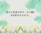 お試し1分からでも大丈夫！看護師がお話聴きます 初めての方大歓迎！愚痴・雑談・悩みなどなど イメージ3
