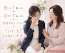 あなたの自己肯定感をぐんぐん高めます ＊ネガティブ感情もマルっと包み込んで受け止めます イメージ5