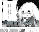同人誌・商業漫画のトーン貼り承ります Clip Studio対応！漫画のトーン貼り承ります！ イメージ3