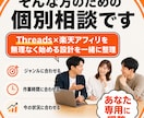 Threads×楽天アフィリエイト始め方指南します 無料メッセージ相談あり、運用を個別に相談できます イメージ10