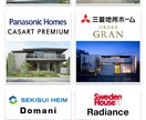 全国対応！注文住宅の相見積り承ります ワンランク上の注文住宅で、快適な新生活を過ごしてみませんか？ イメージ4