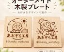 あなただけの特別な看板をお作りします オーダーメイド作製。QRコードを飾れるスタンドプレート イメージ1