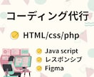 HP/LPのコーディング代行をいたします Figmaのデザインを忠実にコーディングします！ イメージ1