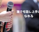 腹式！発声！滑舌！スピーチ、プレゼン力が向上します 「あの人堂々と話していてかっこいい」そう思われる人へ。 イメージ1