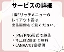 オシャレで伝わるリッチメニューを作成いたします 思わずタップしたくなる、あなたのイメージをデザインします！ イメージ2