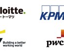 BIG4外資コンサル内定に向けた転職相談します WEB系企業年収400万円から外資コンサル転職、転職面接 イメージ1