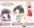 アイコン、SDキャラ、全身描きます あなただけのイラストを描きます！ イメージ1