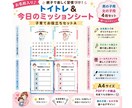 お名前入り子ども応援シート作ります 毎日の週間作りを楽しく応援します イメージ1