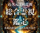人生の停滞を深層霊視し好転への魂の道筋を照らします なぜ現実が動かないのか。魂の設計図を紐解き光の道標を伝えます イメージ1