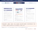 小規模事業者持続化補助金計画書を専門家が作成します 24時間対応/高品質な事業計画書/補助金担当部署が対応 イメージ8