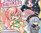 SDキャラクターお描きします SNSアイコン、TRPGや配信画面での賑やかしなどに！ イメージ1