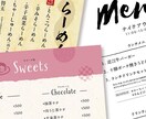 飲食店などのメニューデザイン承ります カフェから、居酒屋・焼肉屋のデザインまで対応。 イメージ2