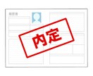 大学指定の履歴書添削します 履歴書作成のコツ！　あなたが伝わる自己ＰＲ教えます！ イメージ1