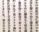 【まずはDM下さい】旧漢字文章の読み方・現代文への書き起こし/戦前の書籍・雑誌等 イメージ2