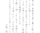 格安◆綺麗で読みやすいお手紙を代筆いたします 【最短即日】封筒と宛名書きサービス付き！筆とペン選択可能！ イメージ2
