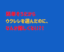 初回限定！お試し価格でウクレレ体験レッスンます ウクレレを買ったけれど何から始める？1曲弾いてみましょう！ イメージ5