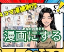 フルカラーの４コマ漫画を易くお描きします 社内資料やSNSの反応を、圧倒的コスパで「伝わる」4コマ！ イメージ1