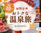 情報が整理された見やすいバナーを制作します 視線の流れを意識し、伝えたい内容を分かりやすく整理します イメージ2